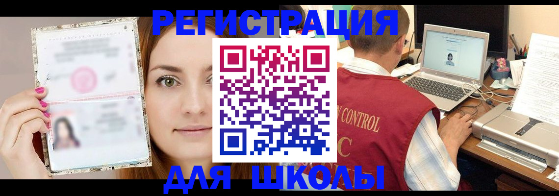 временная регистрация госуслуги в Горняке