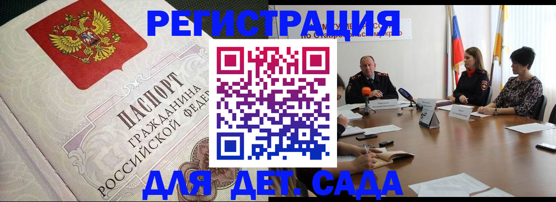 временная регистрация собственник в Горняке