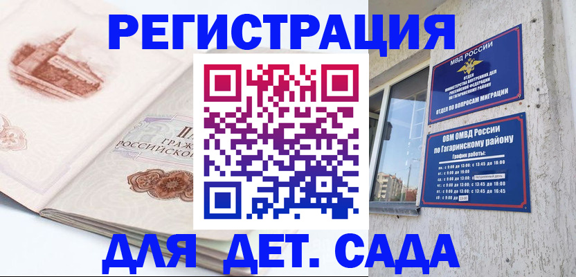 прописка законно в Горняке