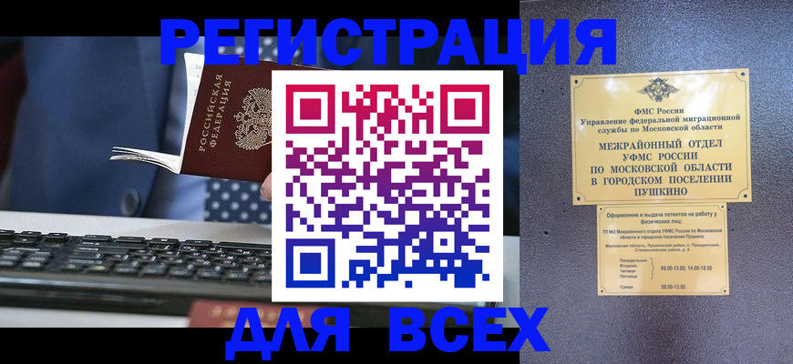 временная регистрация законно в Горняке